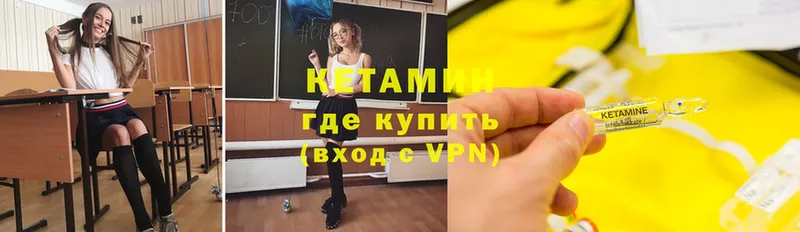 Кетамин ketamine  Реутов 